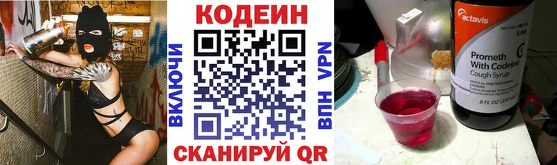 Кодеиновый сироп Lean напиток Lean (лин)  продажа наркотиков  Севск 