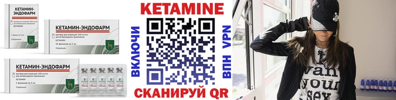 Кетамин VHQ Севск