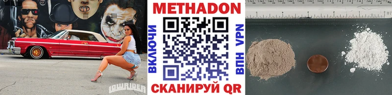 Метадон белоснежный  хочу   Севск 